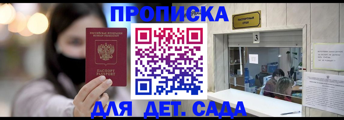 прописка для работы в Челябинской области
