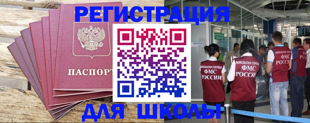 временная регистрация законно в Челябинской области